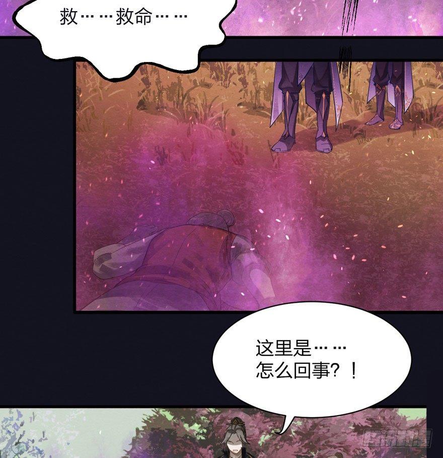 《梦塔之魇魂师》家暴现场！峰峰反击太子！ 第35页