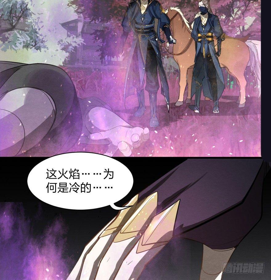 《梦塔之魇魂师》家暴现场！峰峰反击太子！ 第36页