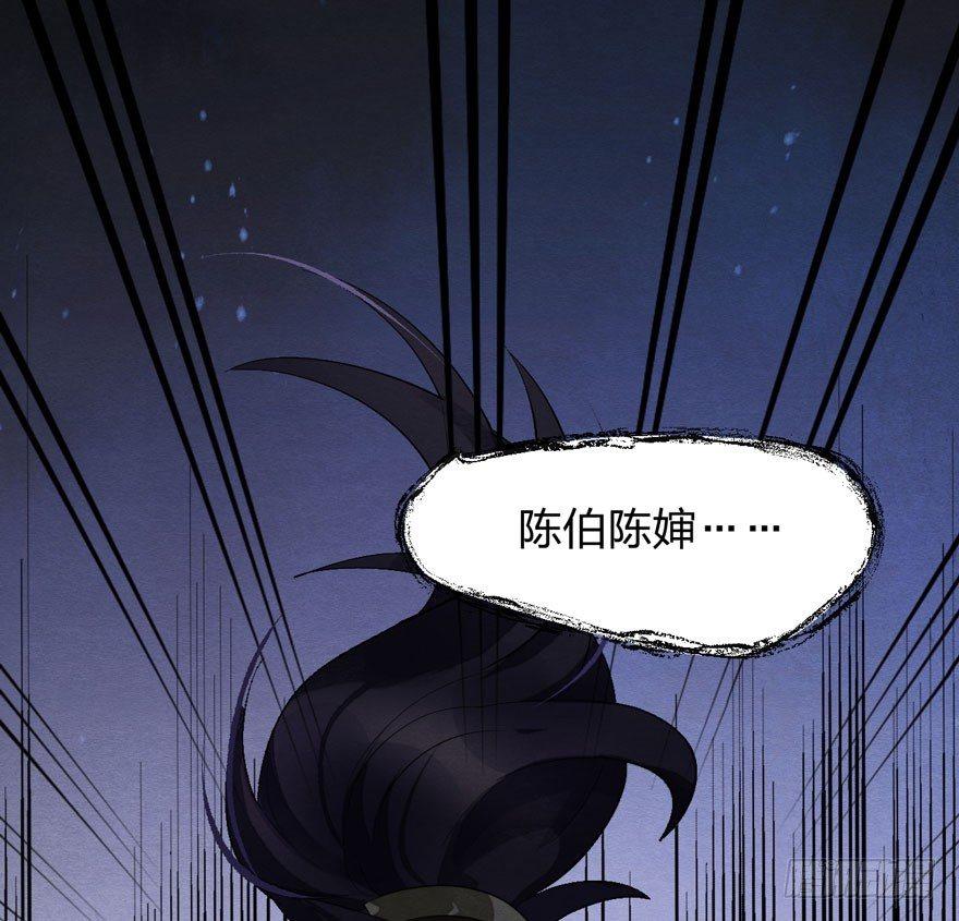 《梦塔之魇魂师》家暴现场！峰峰反击太子！ 第39页