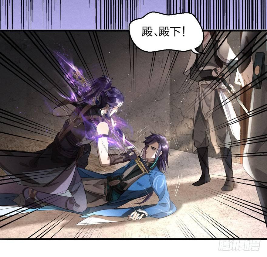 《梦塔之魇魂师》家暴现场！峰峰反击太子！ 第42页