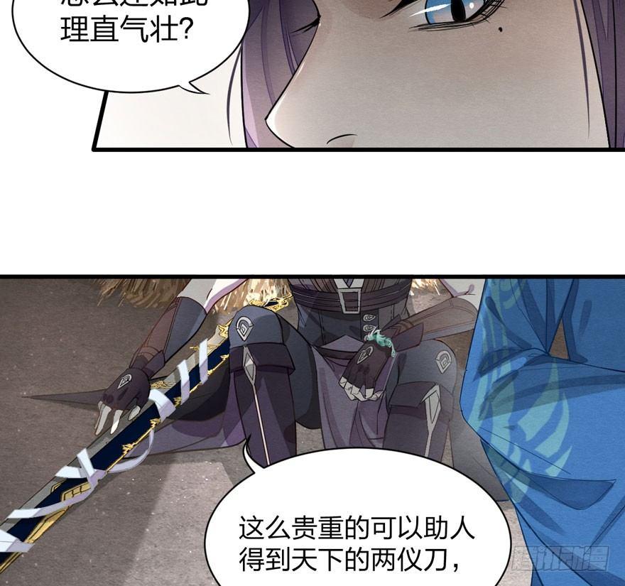 《梦塔之魇魂师》家暴现场！峰峰反击太子！ 第5页