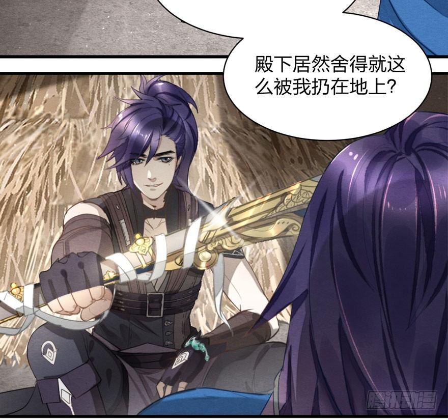 《梦塔之魇魂师》家暴现场！峰峰反击太子！ 第6页