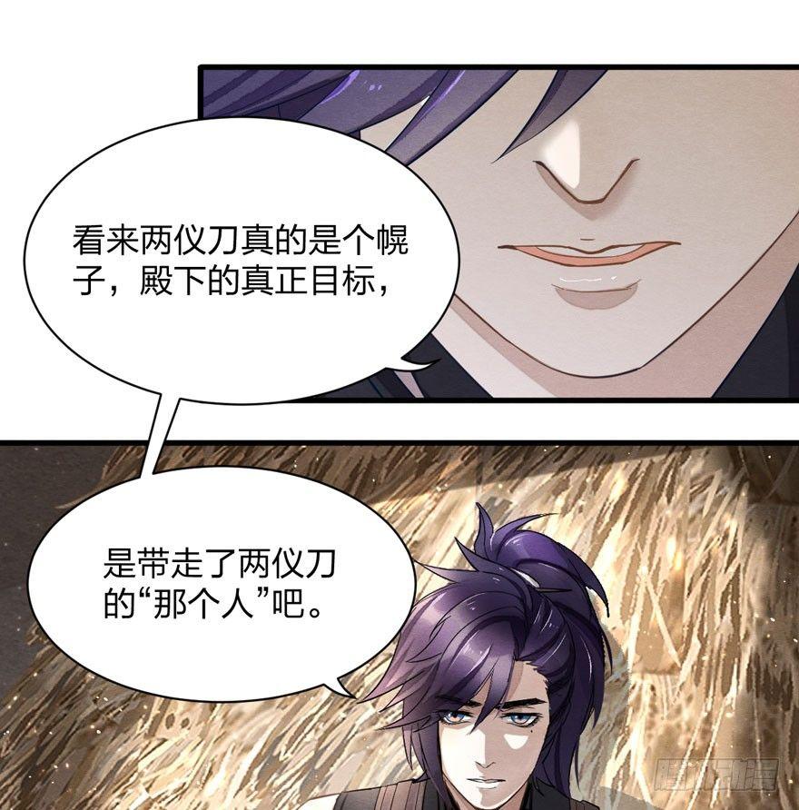 《梦塔之魇魂师》家暴现场！峰峰反击太子！ 第8页