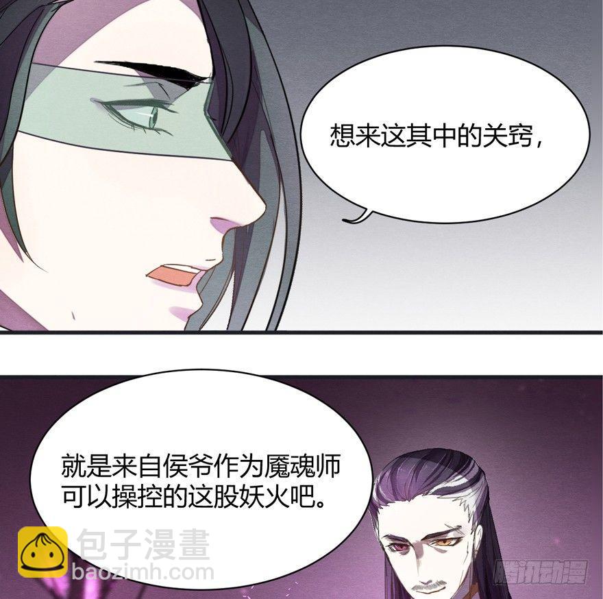 《梦塔之魇魂师》抉择 第12页