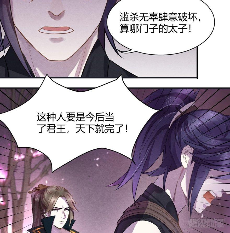 《梦塔之魇魂师》抉择 第15页