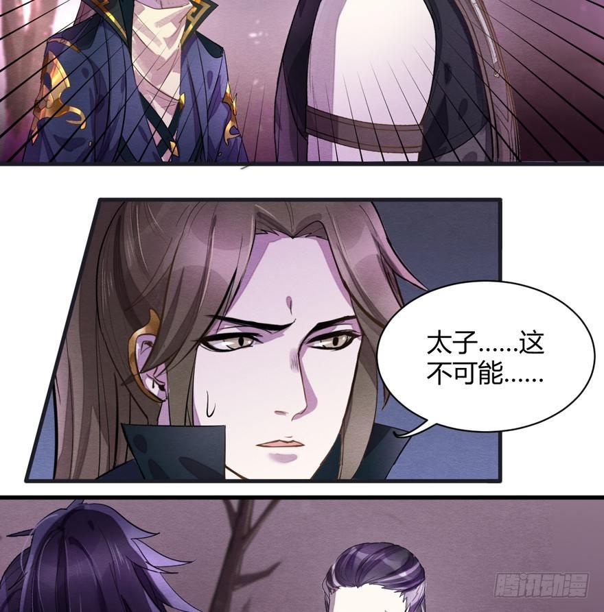 《梦塔之魇魂师》抉择 第16页