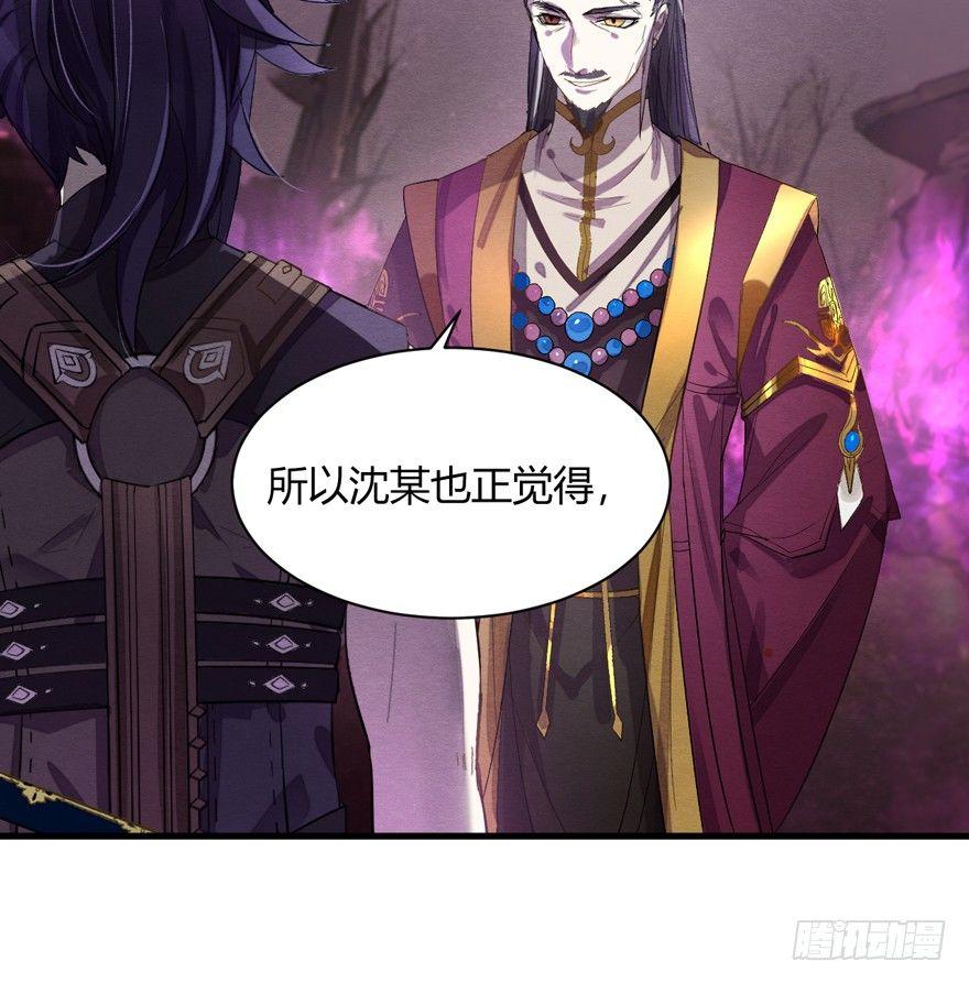 《梦塔之魇魂师》抉择 第17页