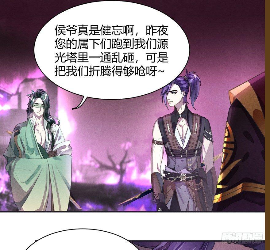 《梦塔之魇魂师》抉择 第1页