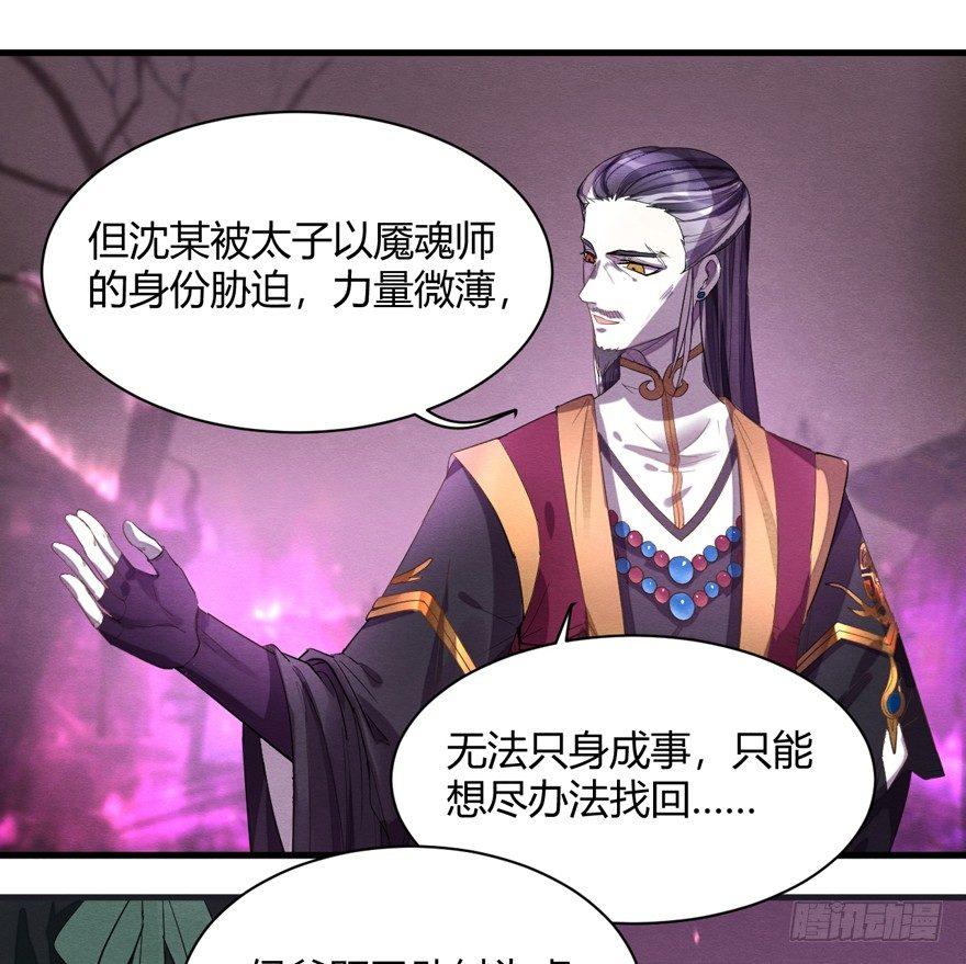 《梦塔之魇魂师》抉择 第22页