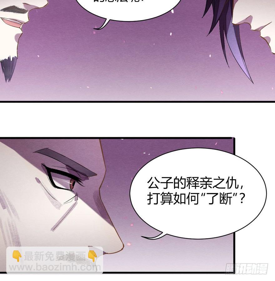 《梦塔之魇魂师》抉择 第27页