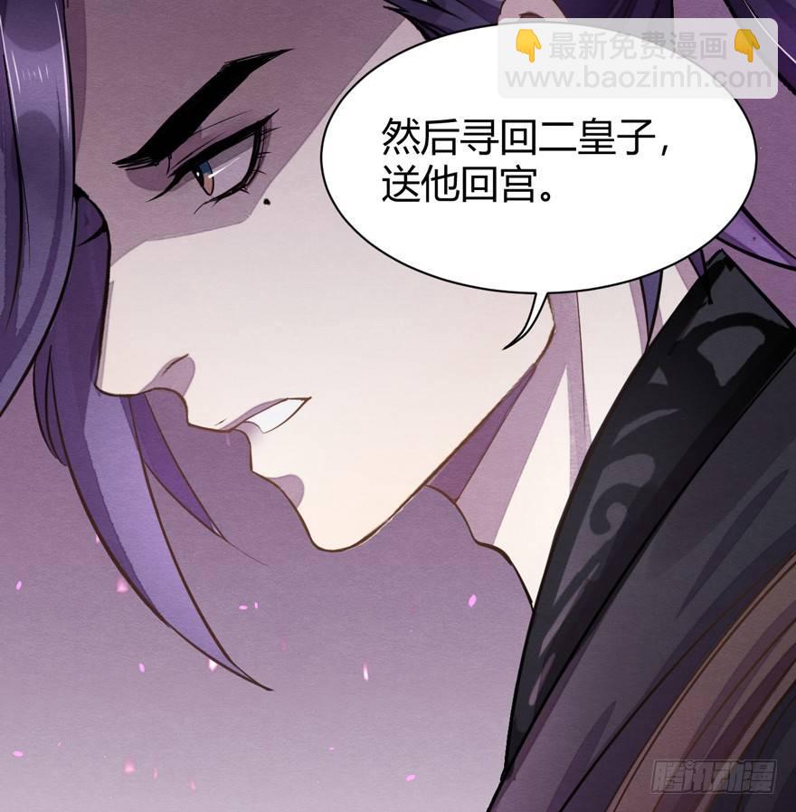 《梦塔之魇魂师》抉择 第29页