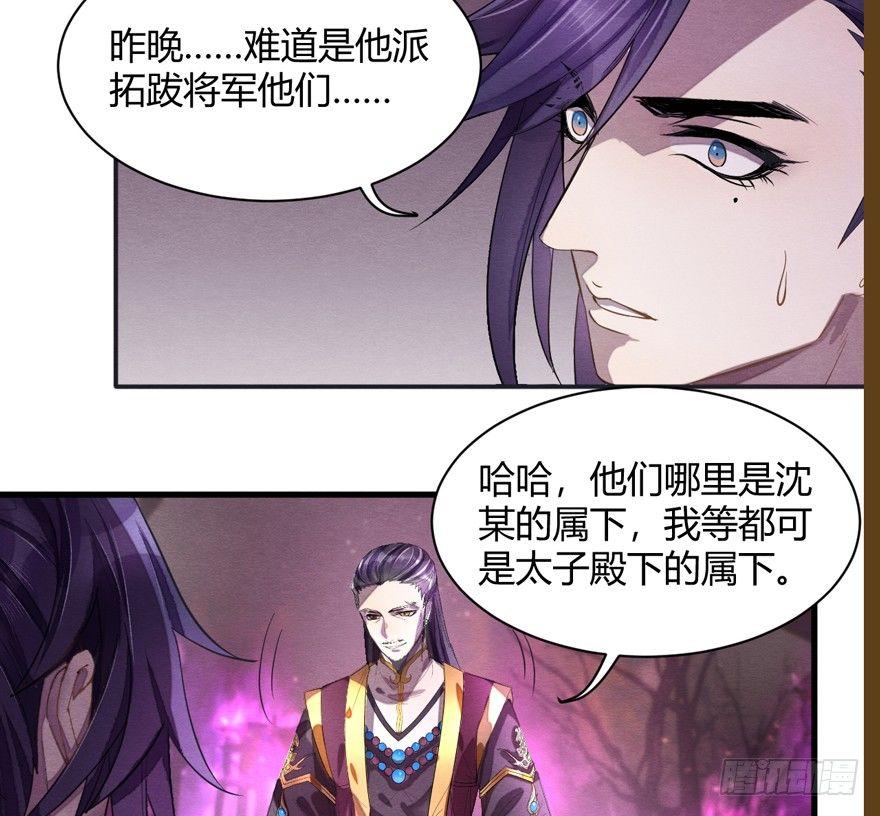 《梦塔之魇魂师》抉择 第2页