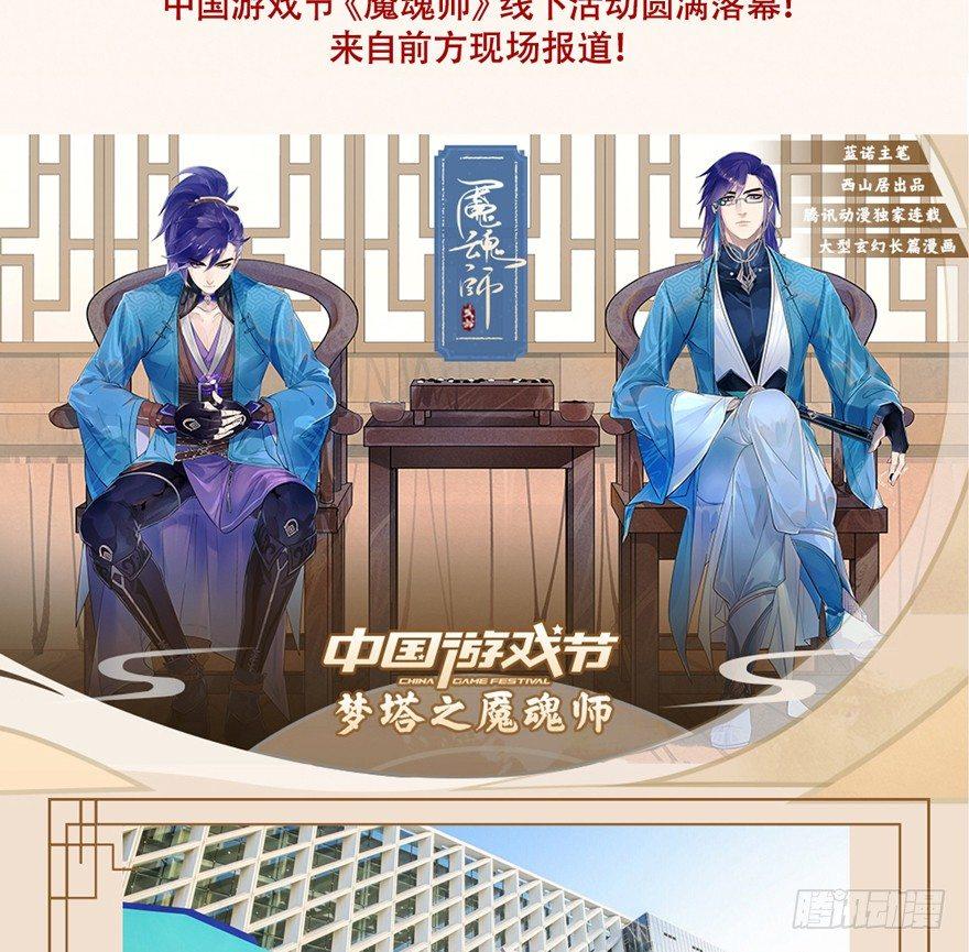 《梦塔之魇魂师》抉择 第33页
