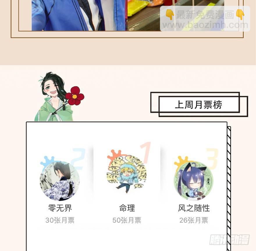 《梦塔之魇魂师》抉择 第36页