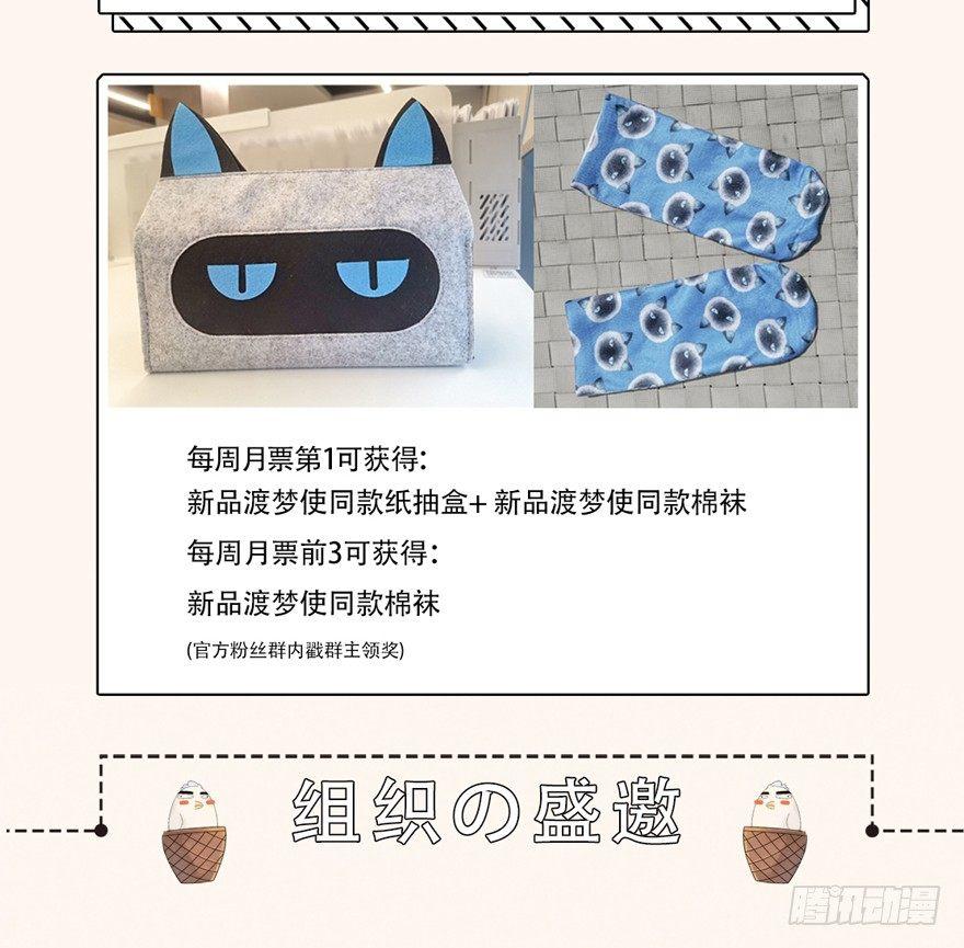 《梦塔之魇魂师》抉择 第37页