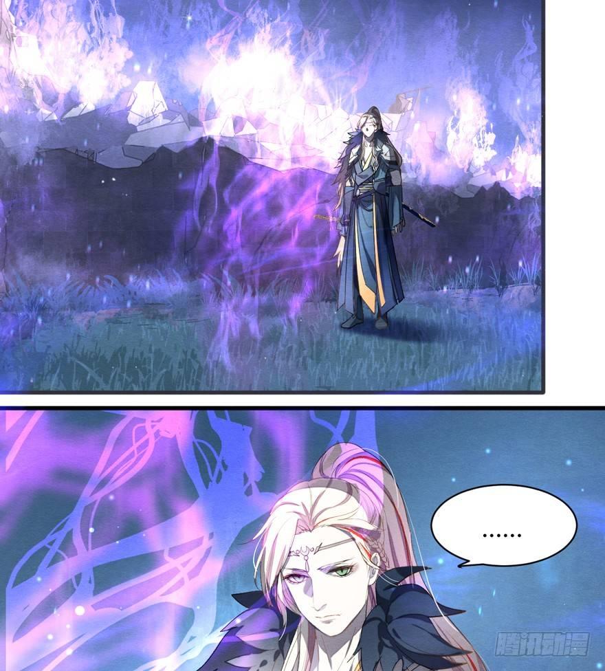 《梦塔之魇魂师》魇魂师终于现身？！ 第16页