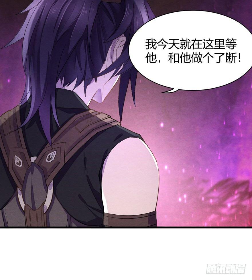 《梦塔之魇魂师》魇魂师终于现身？！ 第21页