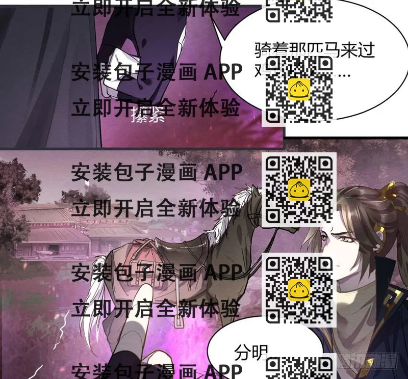 《梦塔之魇魂师》魇魂师终于现身？！ 第2页