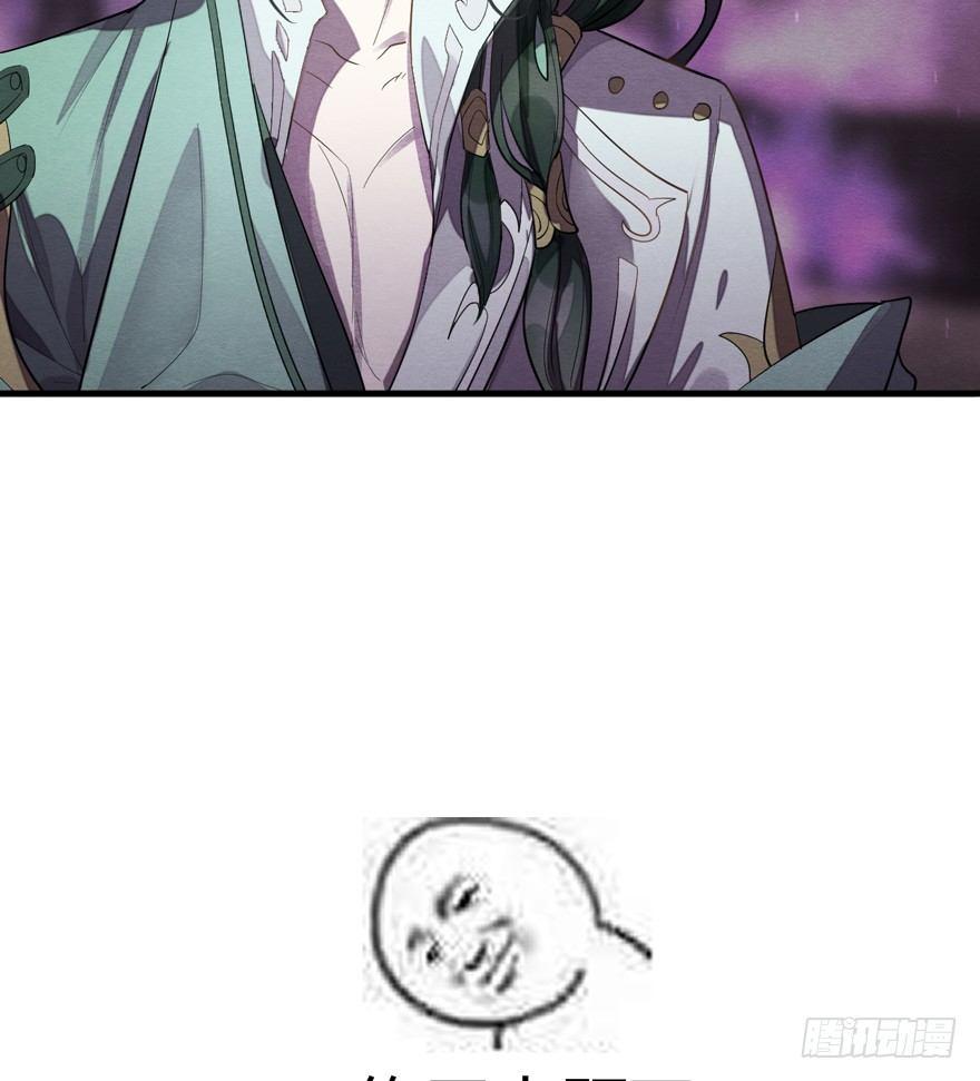 《梦塔之魇魂师》魇魂师终于现身？！ 第33页