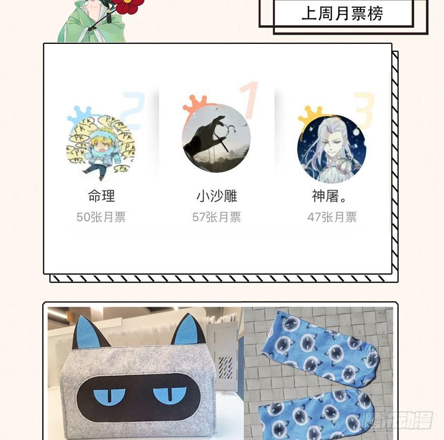《梦塔之魇魂师》魇魂师终于现身？！ 第36页