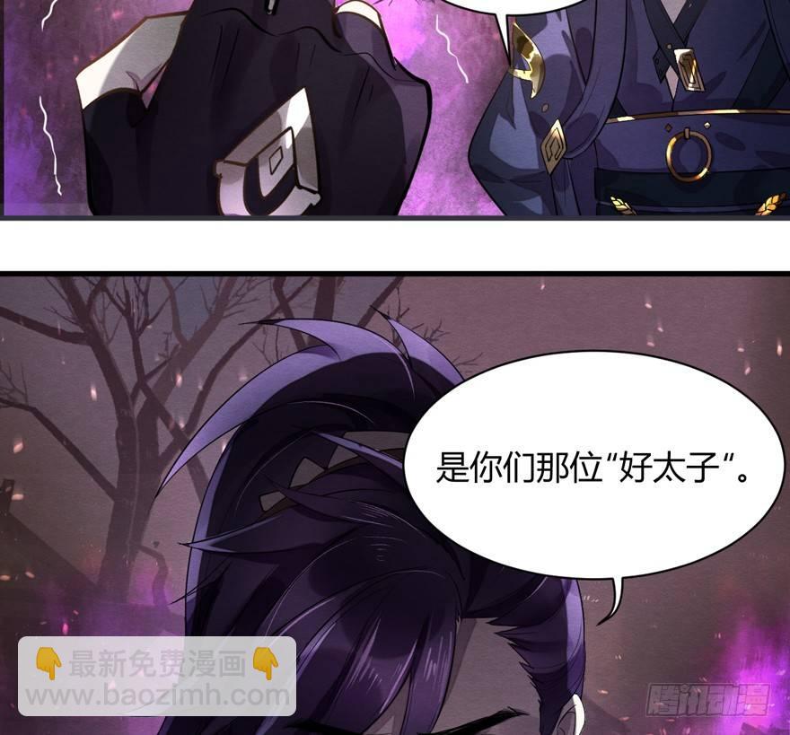 《梦塔之魇魂师》魇魂师终于现身？！ 第3页