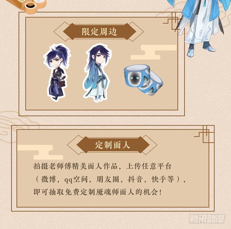 《梦塔之魇魂师》魇魂师终于现身？！ 第40页