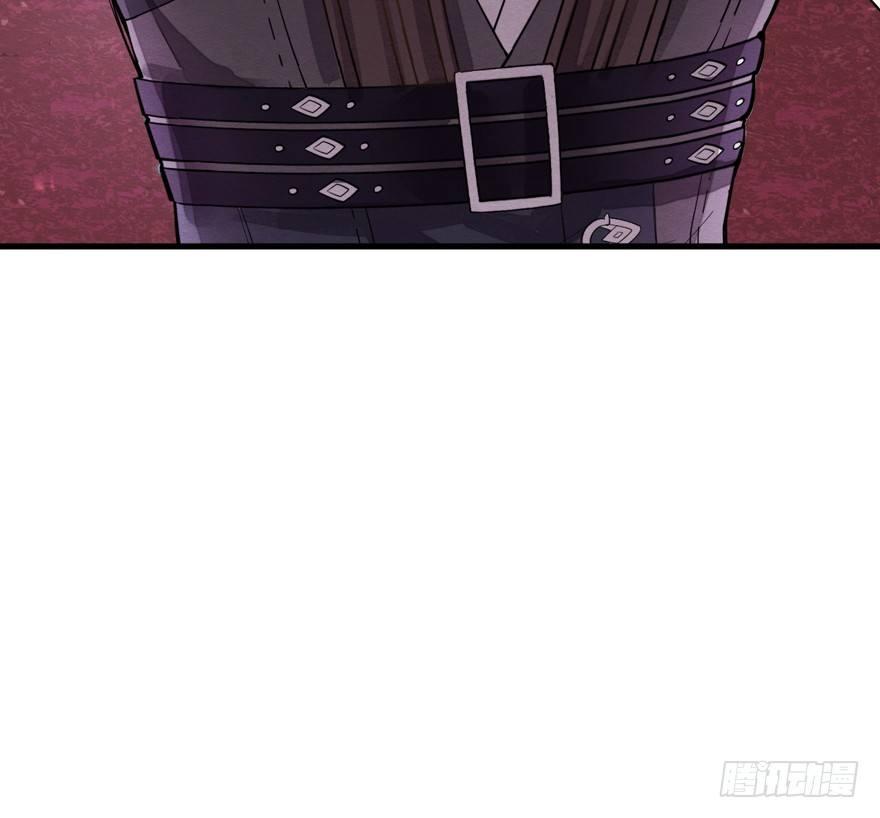《梦塔之魇魂师》魇魂师终于现身？！ 第5页