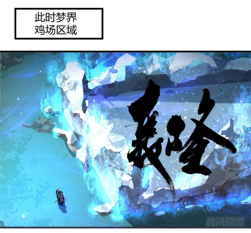 《梦塔之魇魂师》魇魂师终于现身？！ 第6页