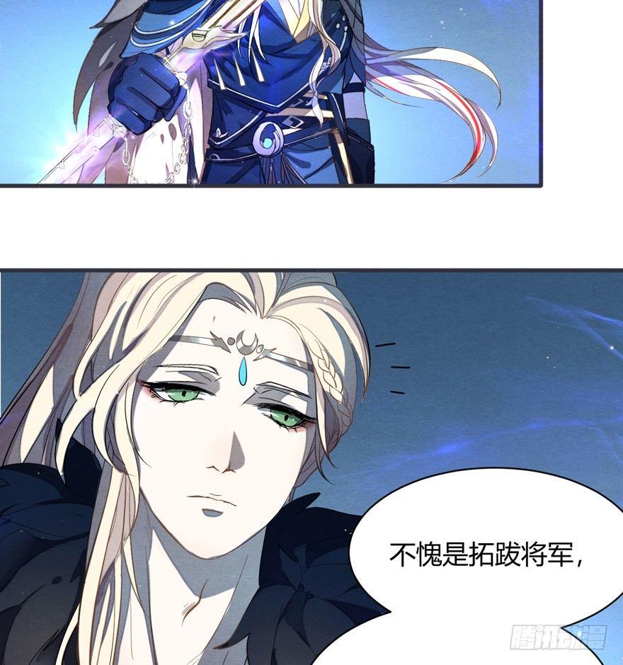 《梦塔之魇魂师》魇魂师终于现身？！ 第8页