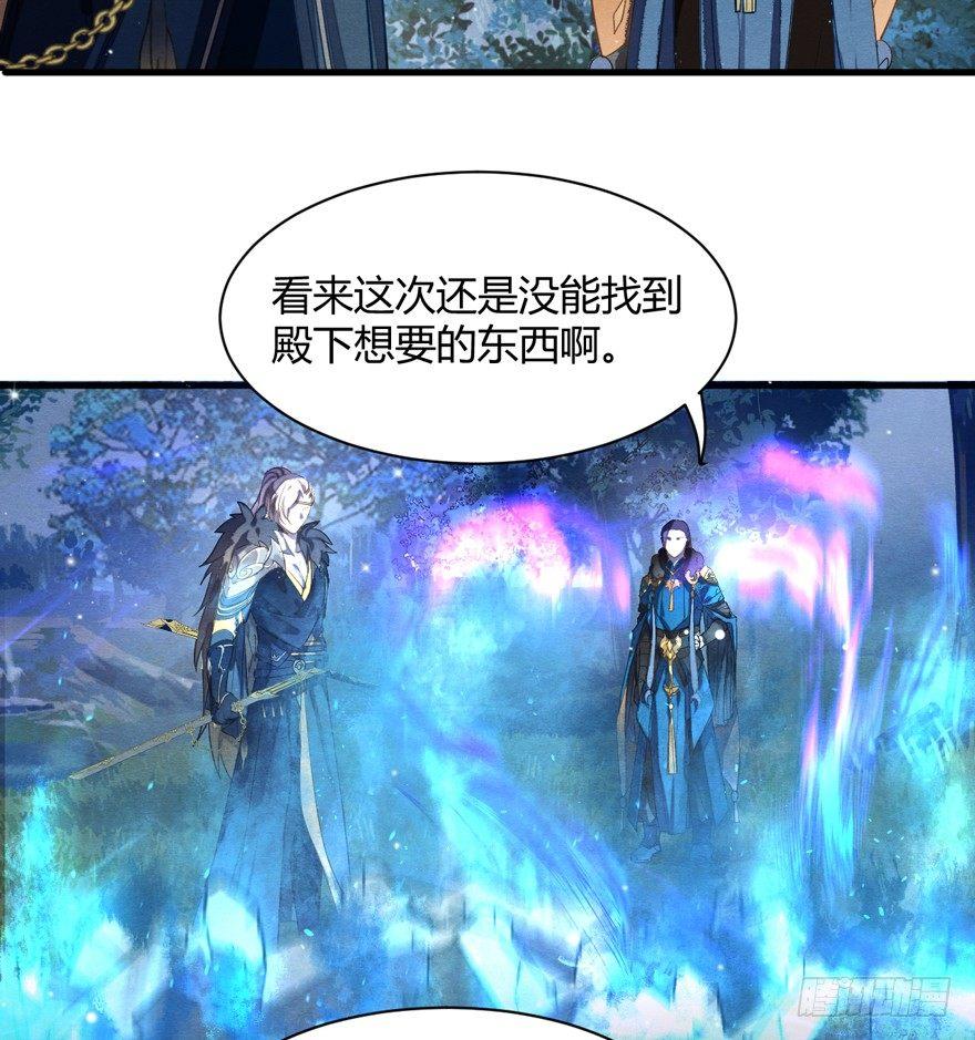 《梦塔之魇魂师》魇魂师终于现身？！ 第10页