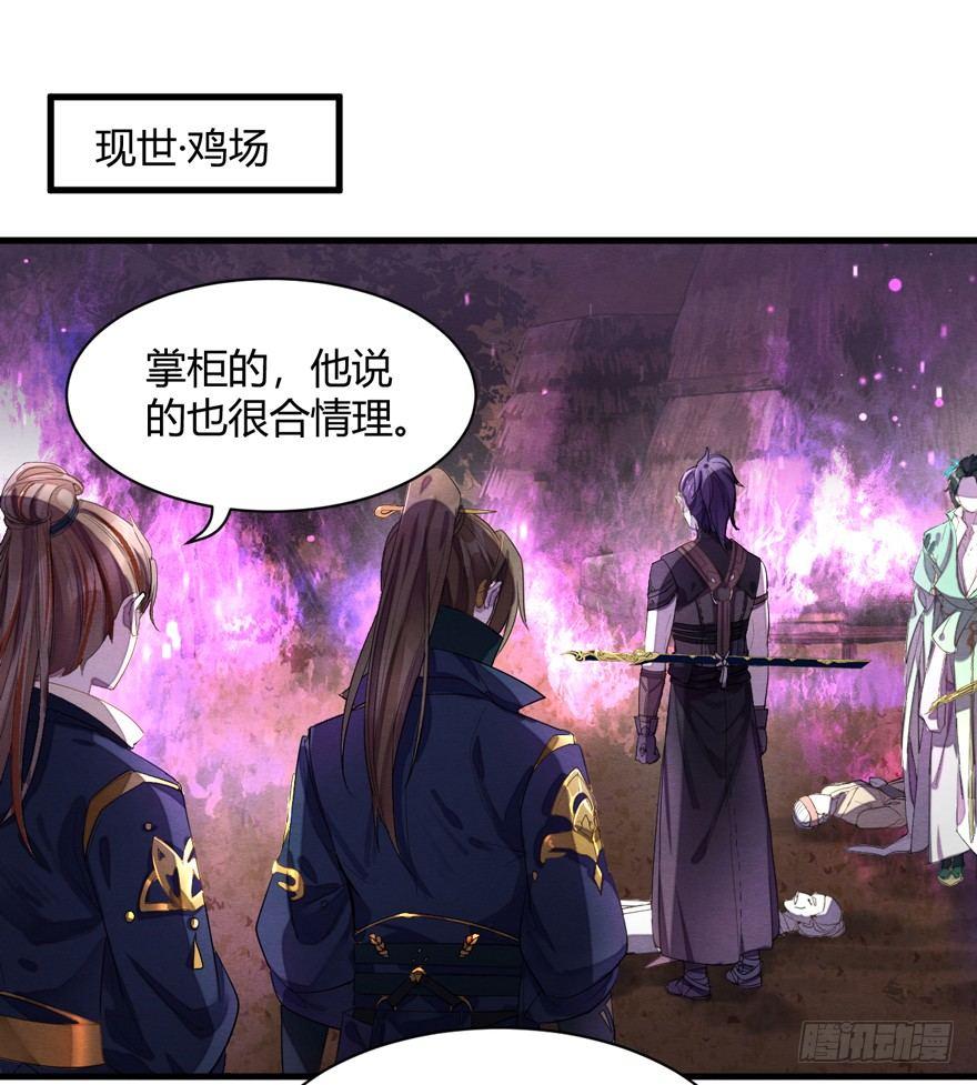 《梦塔之魇魂师》魇魂师终于现身？！ 第18页