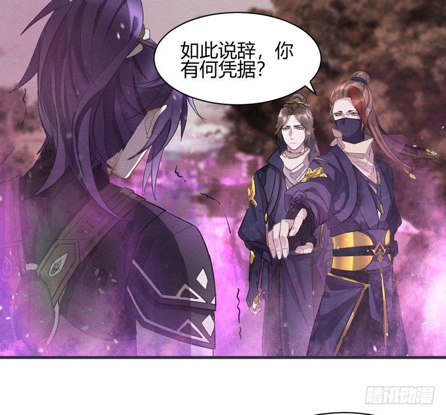 《梦塔之魇魂师》魇魂师终于现身？！ 第1页