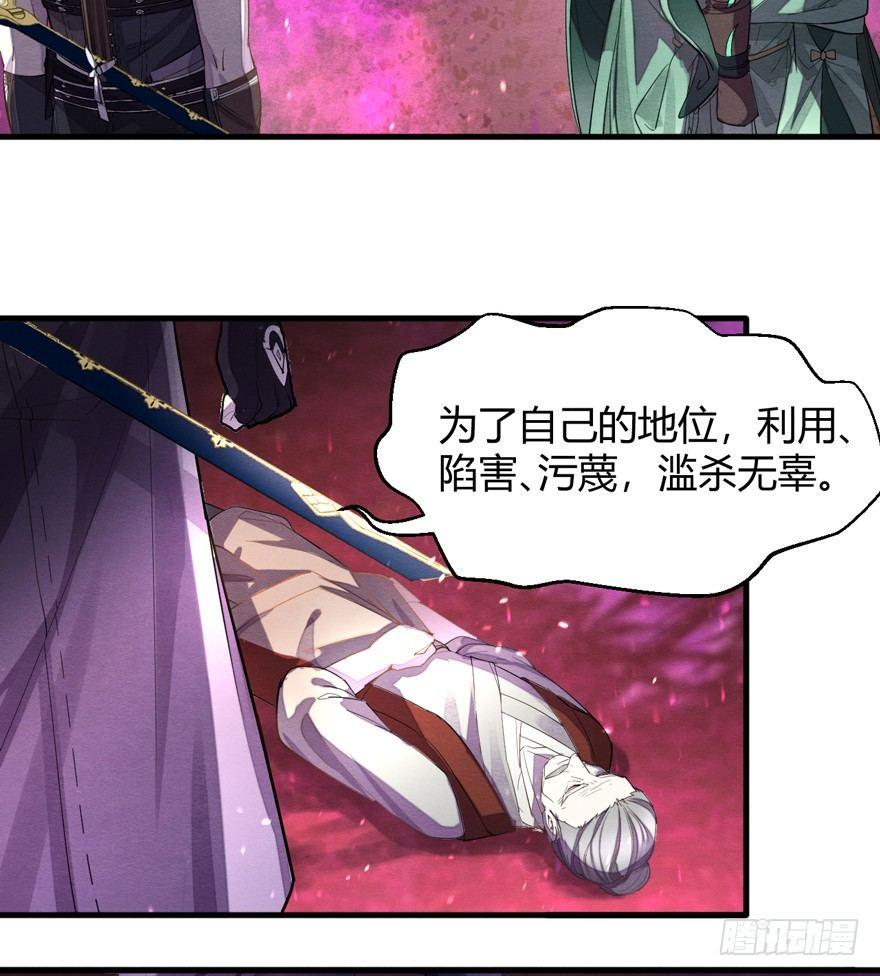 《梦塔之魇魂师》魇魂师终于现身？！ 第20页