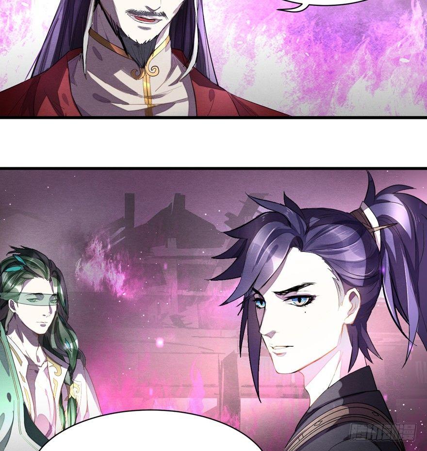 《梦塔之魇魂师》魇魂师终于现身？！ 第23页