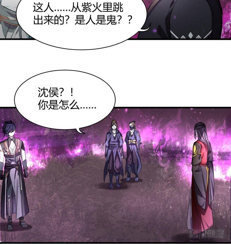 《梦塔之魇魂师》魇魂师终于现身？！ 第24页