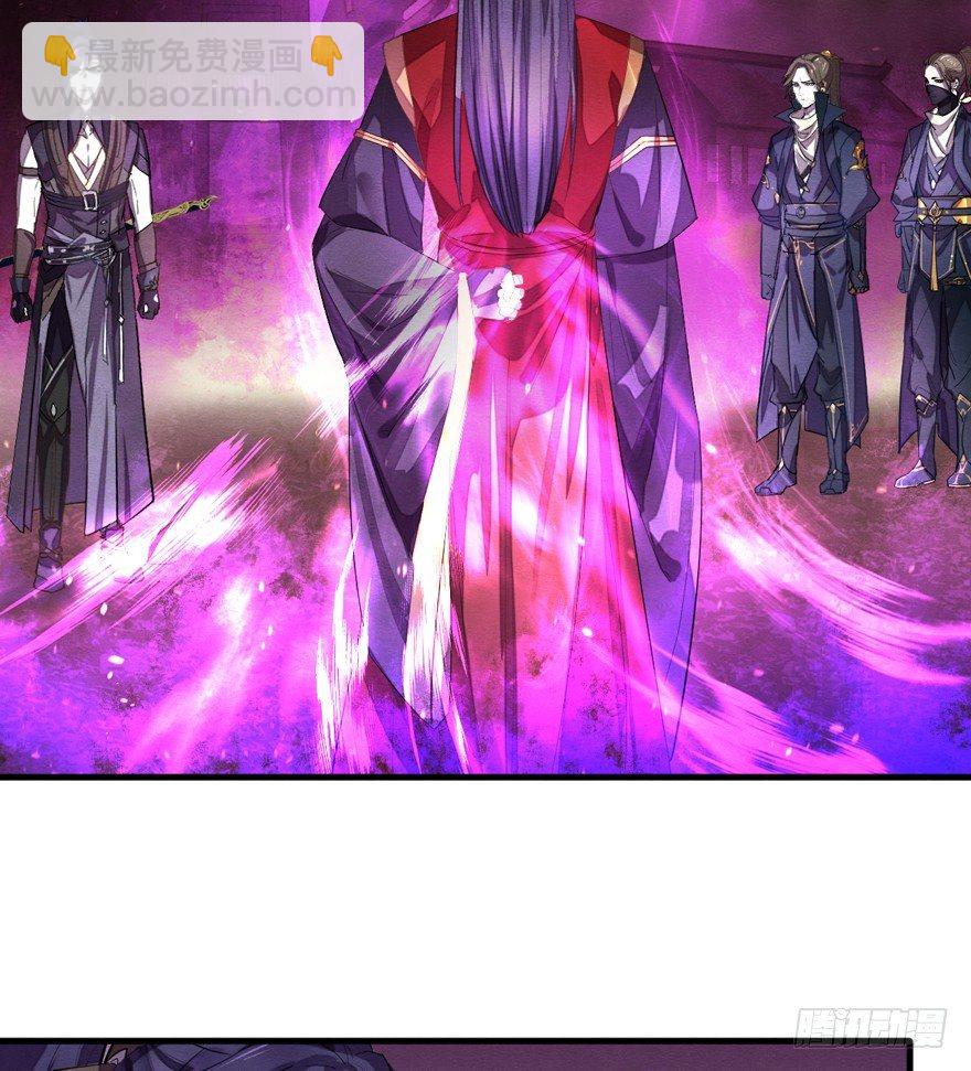 《梦塔之魇魂师》魇魂师终于现身？！ 第29页