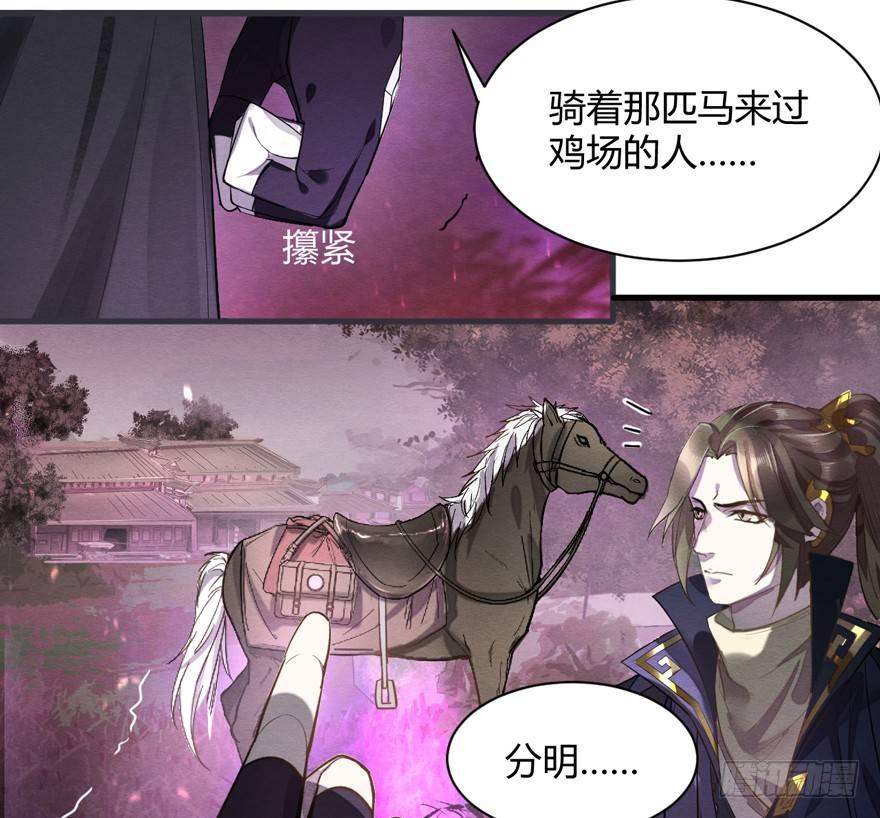 《梦塔之魇魂师》魇魂师终于现身？！ 第2页