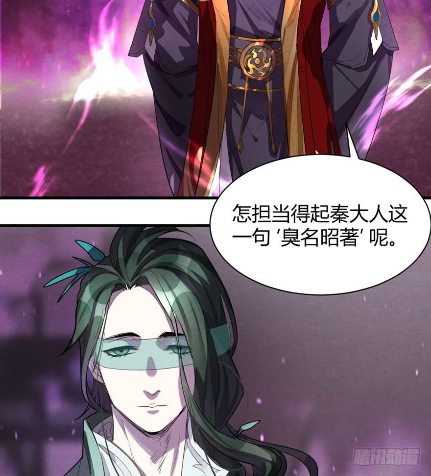 《梦塔之魇魂师》魇魂师终于现身？！ 第32页