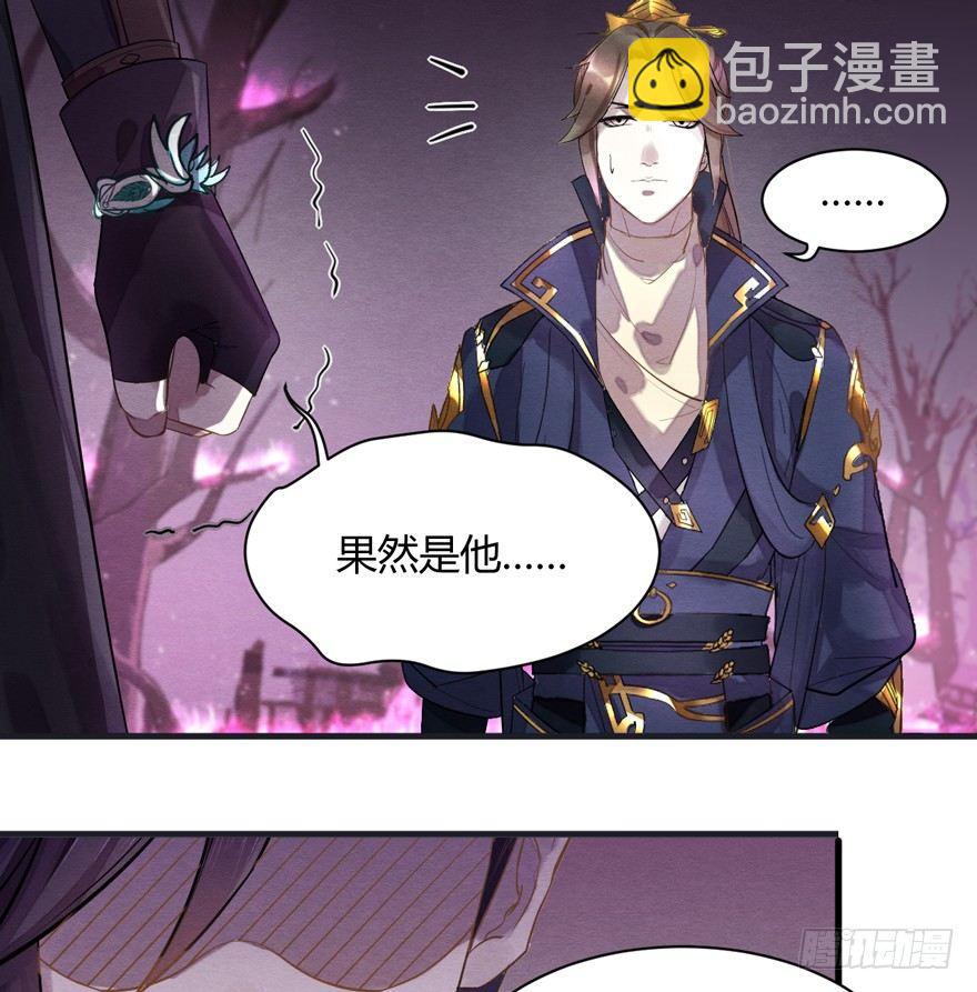 《梦塔之魇魂师》抉择 第14页
