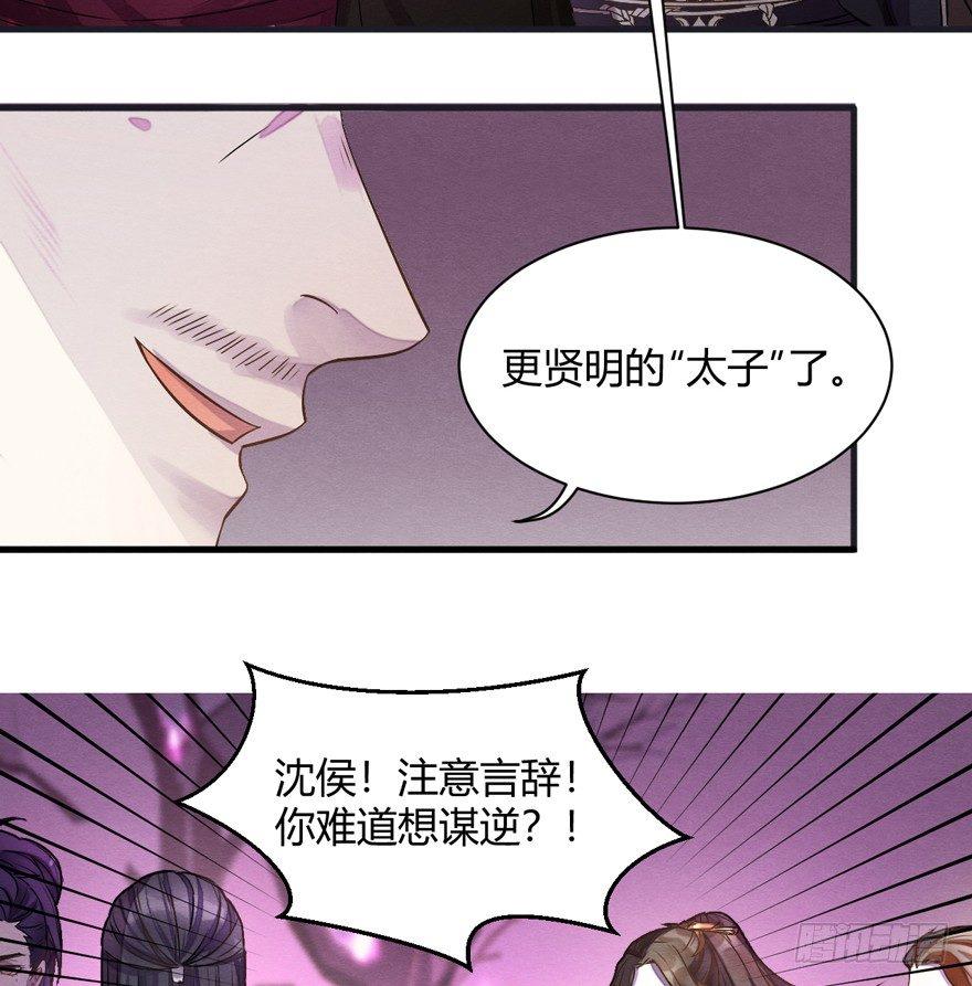 《梦塔之魇魂师》抉择 第19页
