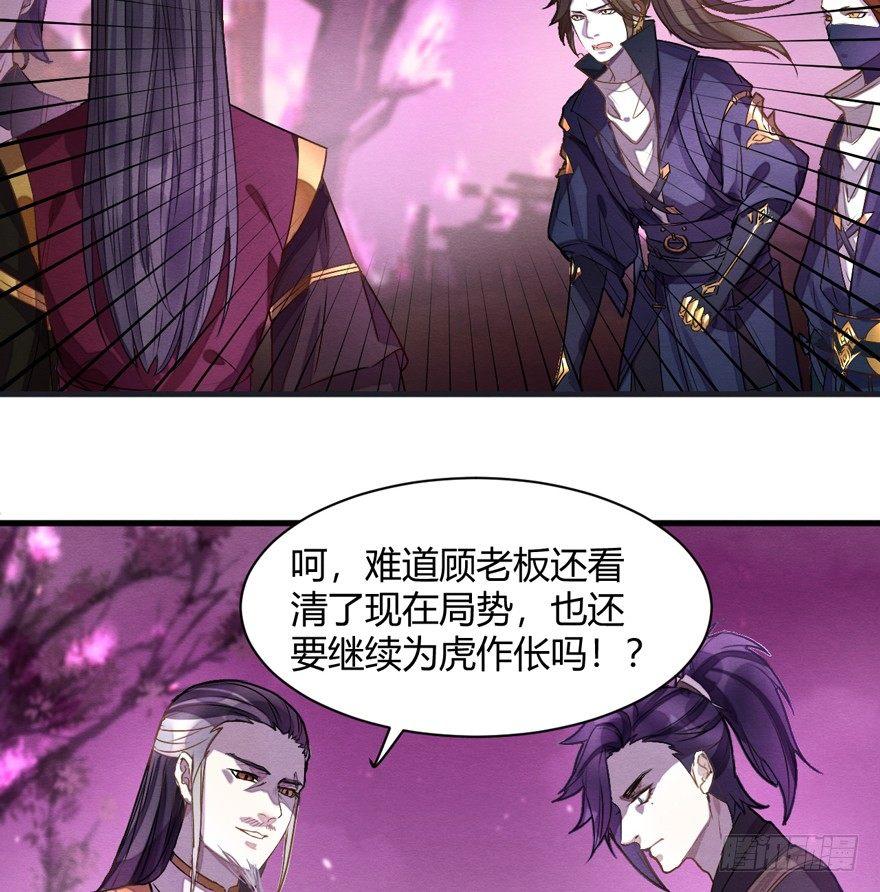 《梦塔之魇魂师》抉择 第20页
