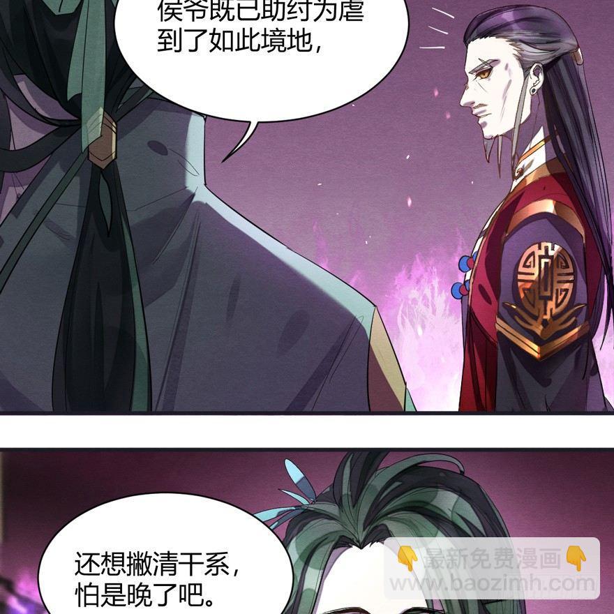 《梦塔之魇魂师》抉择 第23页