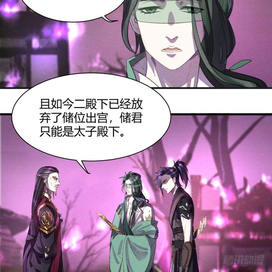 《梦塔之魇魂师》抉择 第24页