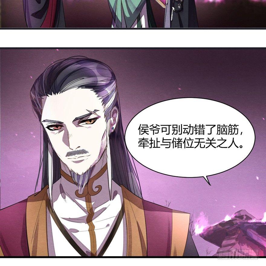 《梦塔之魇魂师》抉择 第25页