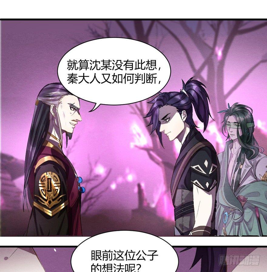 《梦塔之魇魂师》抉择 第26页
