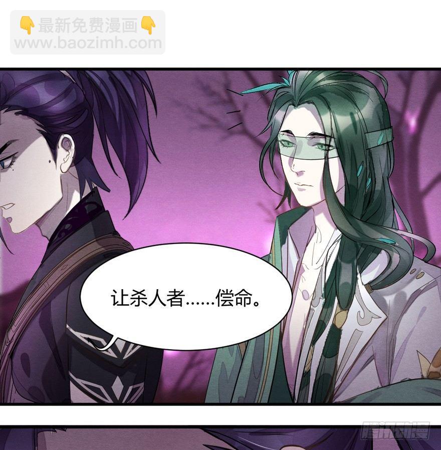 《梦塔之魇魂师》抉择 第28页
