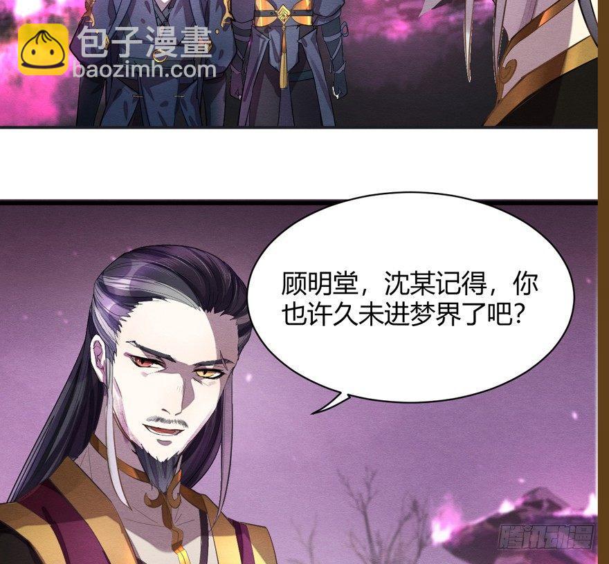 《梦塔之魇魂师》抉择 第4页