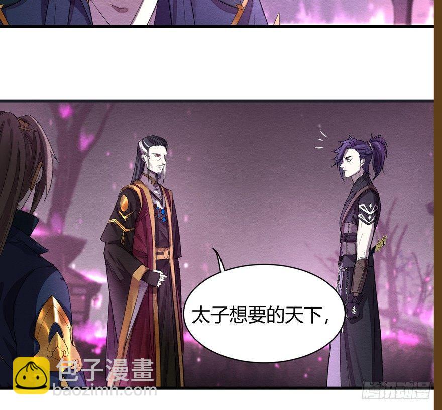 《梦塔之魇魂师》抉择 第6页