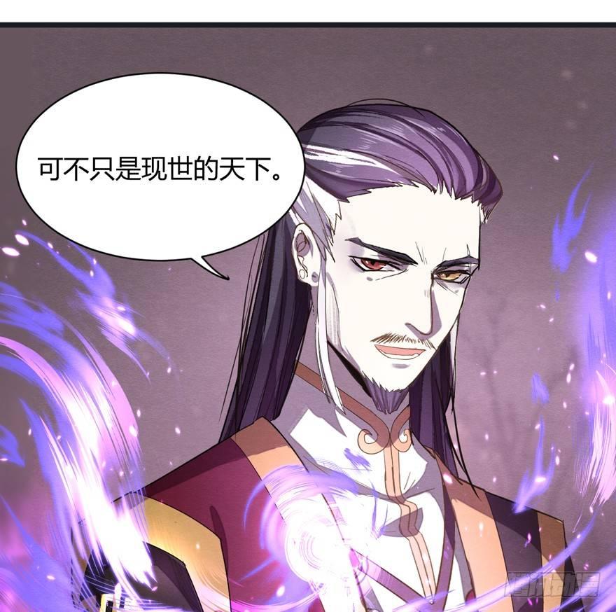 《梦塔之魇魂师》抉择 第7页