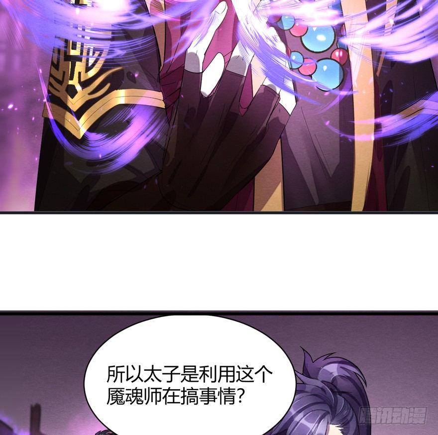 《梦塔之魇魂师》抉择 第8页